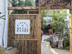 -Metal hands·铁手咖啡