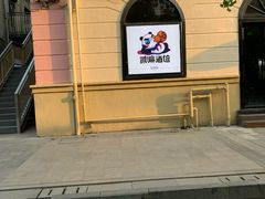 -贰麻酒馆(1912店)