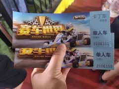 -沈阳方特欢乐世界