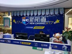 -新航道·雅思托福·Alevel AP·留学考研(光谷校区)