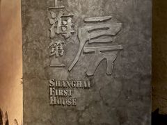 -上海崧泽遗址博物馆