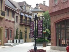 -中旅阿那亚九龙湖·公主酒店