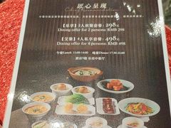 -中山保利艾美酒店-乐美中餐厅