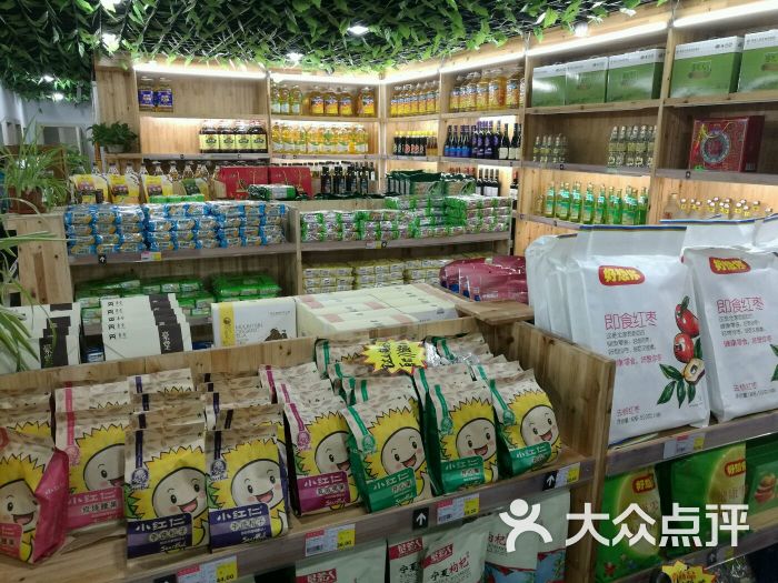 垦荒人绿色食品(宝安店)图片 第8张