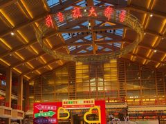 -刘老根大舞台-长春旗舰店