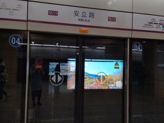 -安立路(地铁站)