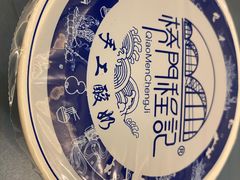 -桥门程记(兰州南关夜市店)