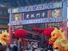 -古文化街旅游区