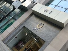 -方恒购物中心(望京小街店)