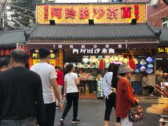 门面-老闽味沙茶面·姜母鸭(传承35年曾厝垵店)