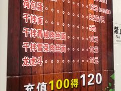 菜单-跑三里雀头小馆(濠东路店)
