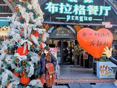 -布拉格餐厅· 中欧捷克菜(全国首店)