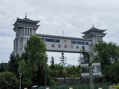 -绥芬河国门景区