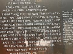 -元代水闸遗址博物馆