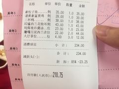 账单-佛有缘素食馆·荔湾老字号(陈家祠首店)