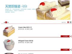 -红宝石·鲜奶小方(莘庄龙之梦店)