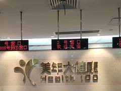 -美年大健康体检(天河东路分院)