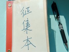 -PAGEONE(北京坊店)