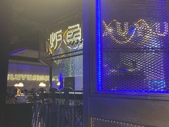 -炉鱼(天河领展店)