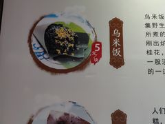 -锦记糕点铺
