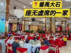 -花好悦园酒家(大石店)