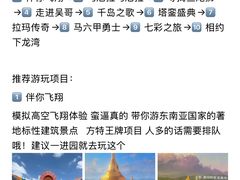 -南宁方特东盟神画