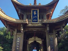 -峨眉山报国寺