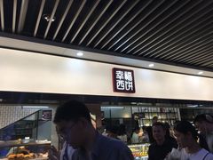 -幸福西饼面包茶饮(车公庙店)
