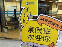 -新航道·雅思托福·Alevel AP·留学考研(光谷校区)