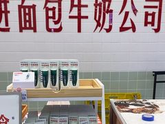 -红星前进面包牛奶公司(君太店)