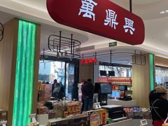 -上海市长春食品商店(淮海中路店)