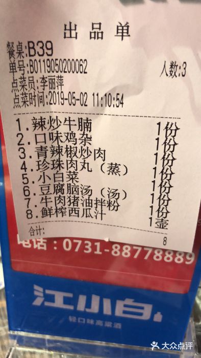 壹盏灯(蚂蚁工房店)账单图片