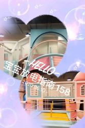 -百伦儿童乐园(犀浦百伦广场店)