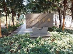 -宋井风景区
