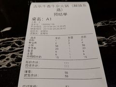-古乐牛香·鲜牛肉牛杂火锅(解放东路店)