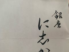-银座仁志川·生吐司专门店(香港广场店)