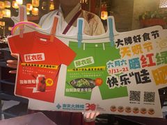 -南京大牌档(凯德1818店)