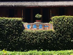 -宁波市保国寺古建筑博物馆