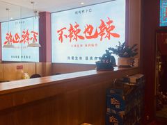-嘎嘎鸭下巴·爆辣干锅(明教寺店)