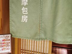 -大江户·温泉洗浴(浑南店)