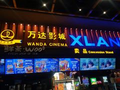 -万达影城(唐山爱琴海XLAND店)