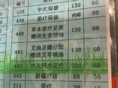 -东方之珠洗浴休闲广场(南开店)