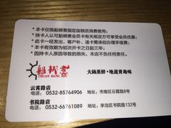 -船梆煮•蒸汽海鲜·炉火烤肉(五四广场店)