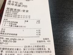 -永和大王(浦东南路店)