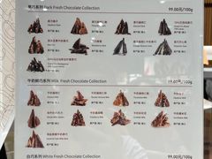 -Laderach 莱德拉(上海环贸iapm店)