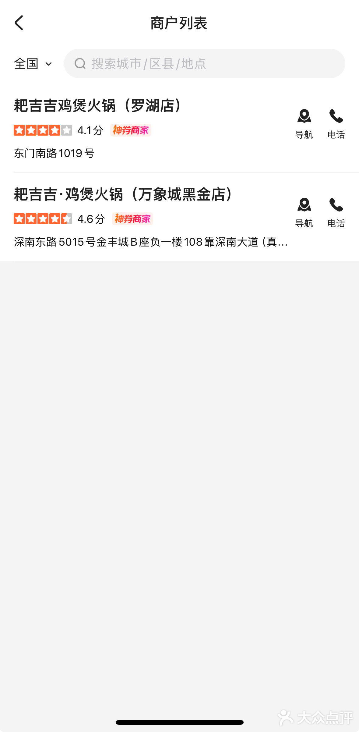 耙吉吉鸡煲火锅（万象城黑金店）橙V39.9元