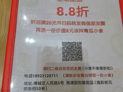 -遇见甜品站(魁奇店)