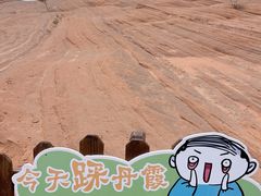 -波浪谷