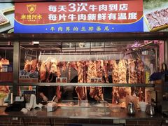 -潮德阿水牛肉火锅(深圳总店)