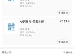 -盒马鲜生(杭州运河上街店)